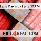 Гель Камагра Гель 100 Мг 25